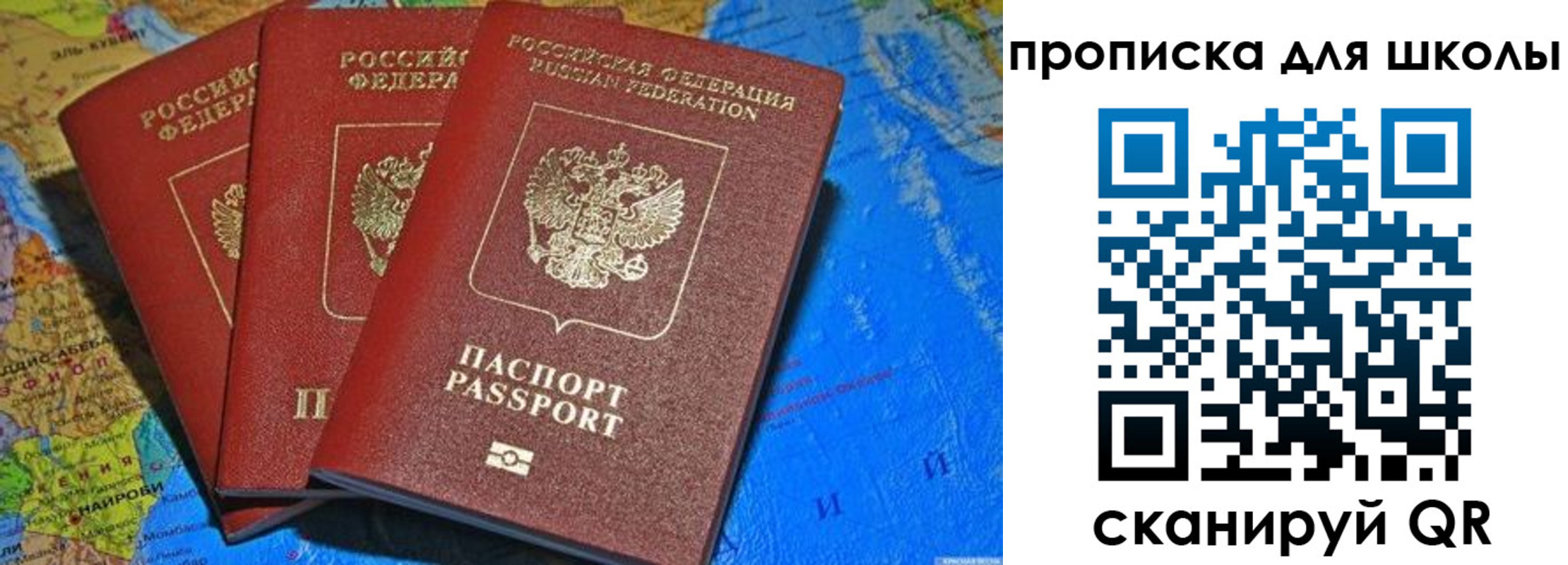 прописка в квартире в Камешково