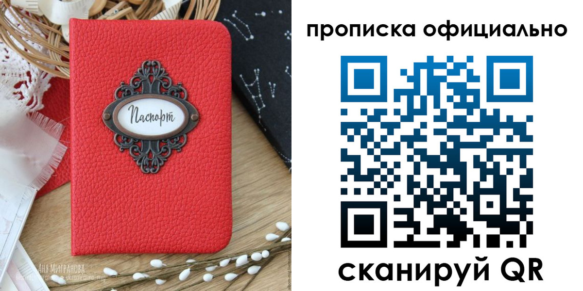 регистрация в Камешково