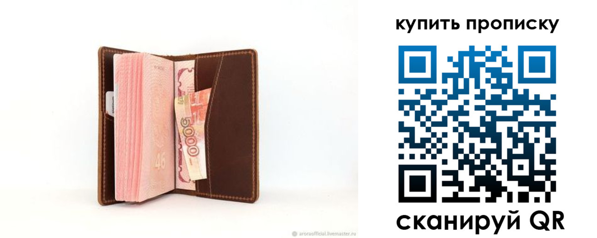 прописка от собственника в Камешково