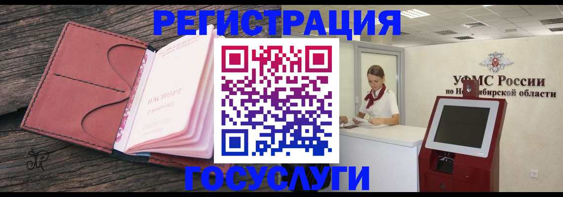 прописка иностранных граждан в Камешково