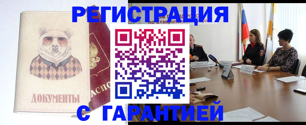 прописка в Камешково