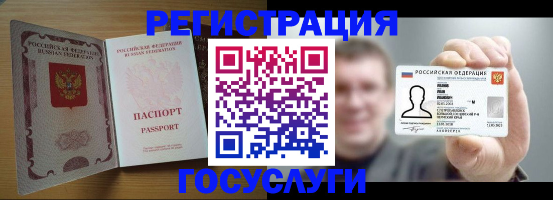 прописка в Камешково