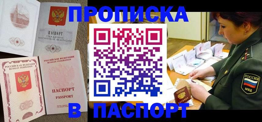 прописка иностранных граждан в Камешково
