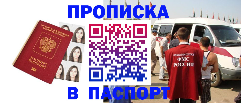 временная регистрация надежно в Камешково