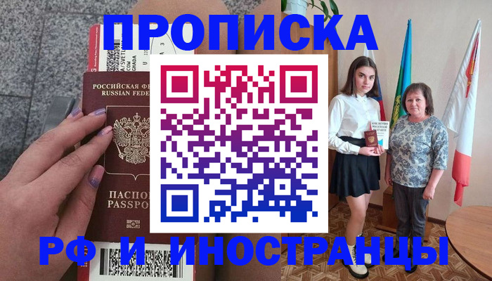 регистрация в Камешково