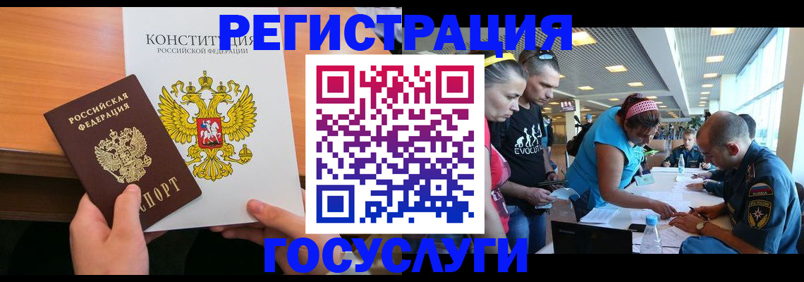 временная регистрация в Камешково