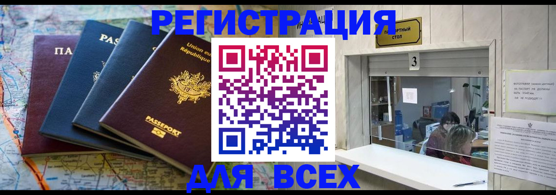 прописка иностранных граждан в Камешково