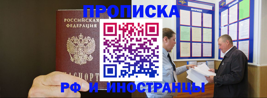 временная регистрация для всех в Камешково